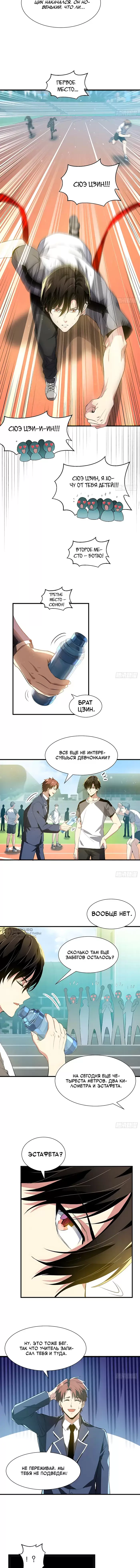 Страница 2