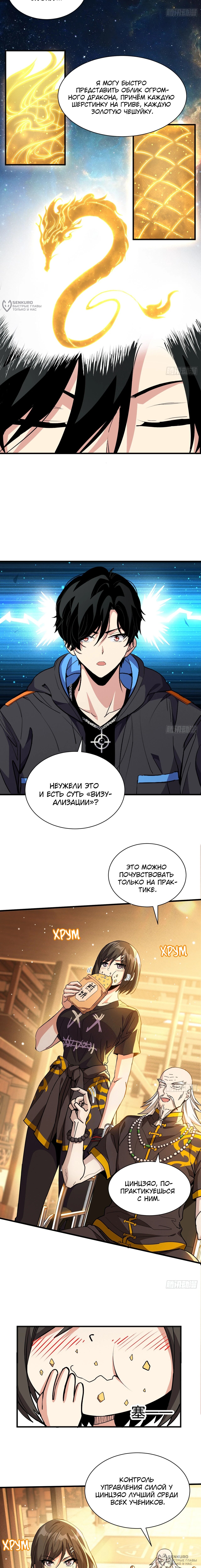 Страница 8