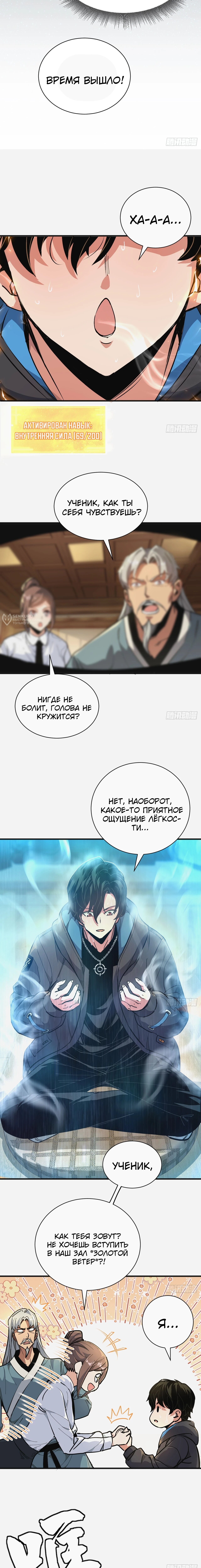 Страница 11
