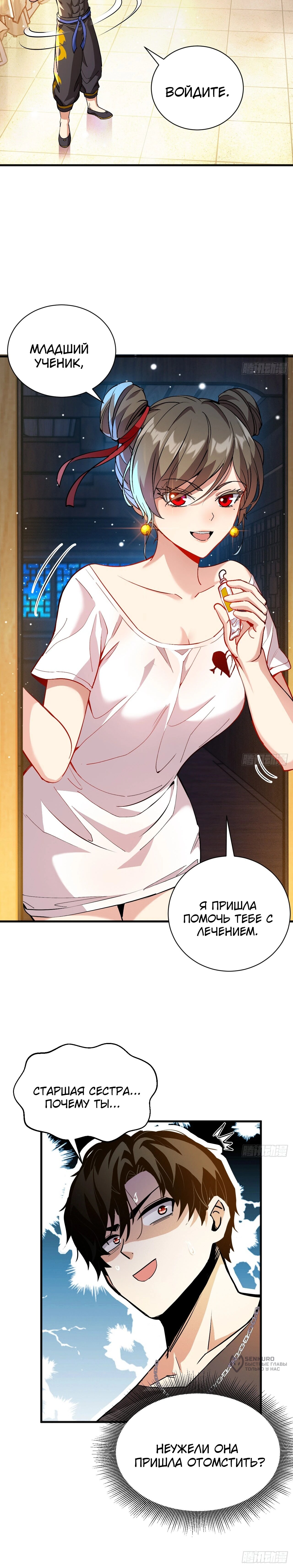 Страница 14