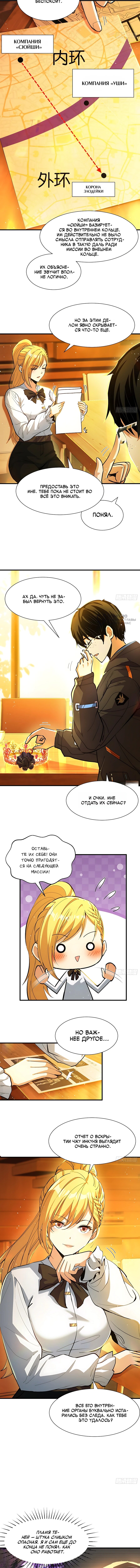 Страница 3
