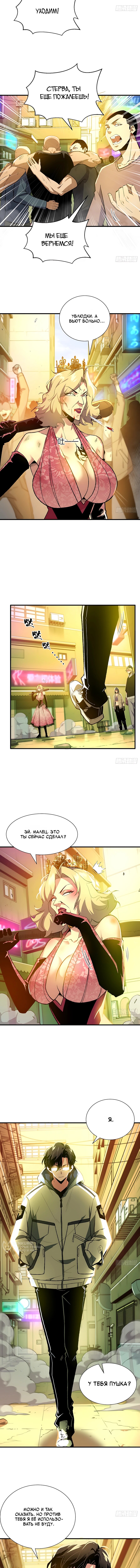 Страница 9
