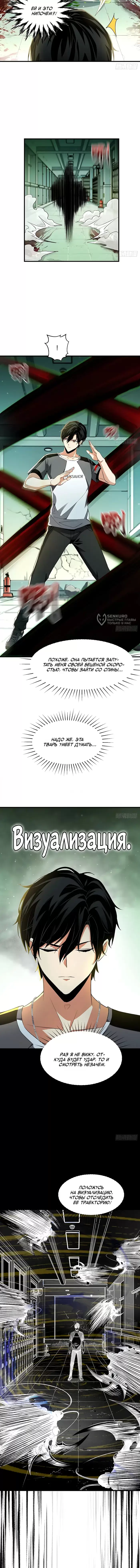 Страница 11