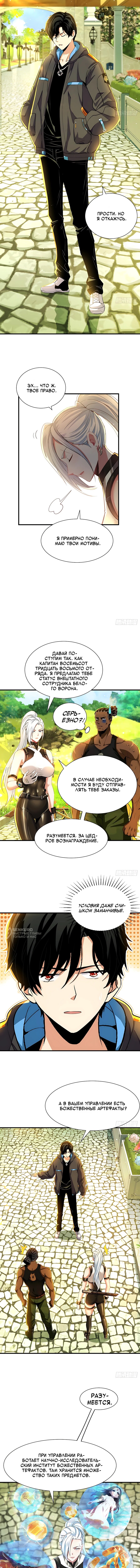 Страница 2