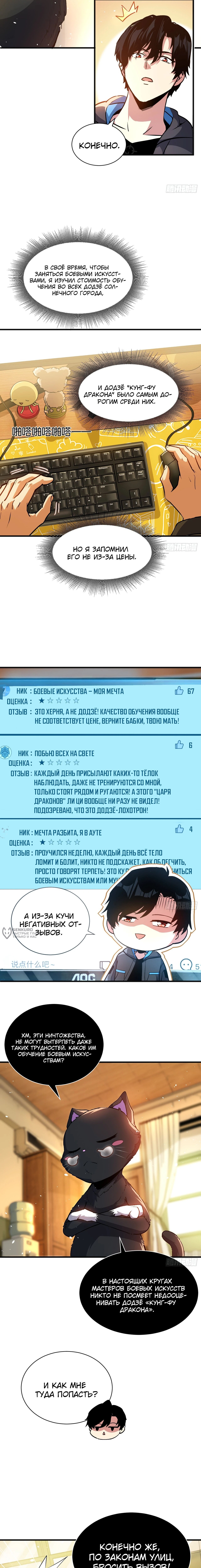 Страница 6