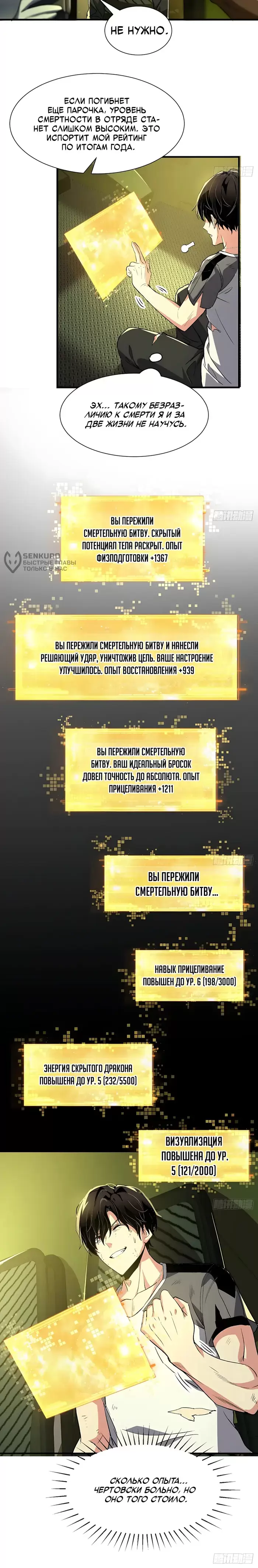 Страница 12