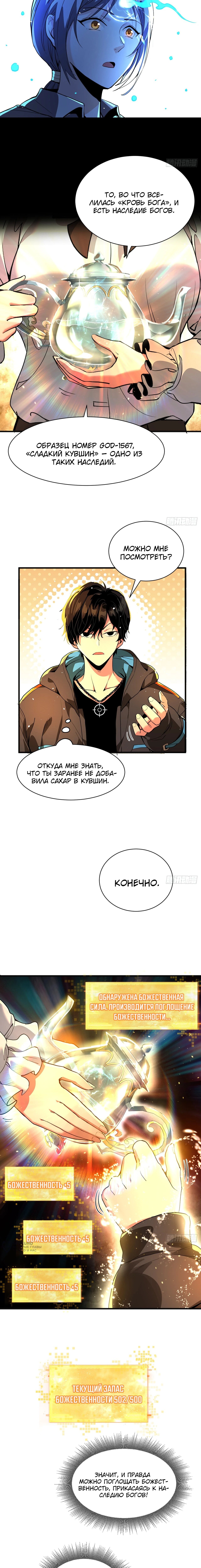 Страница 13