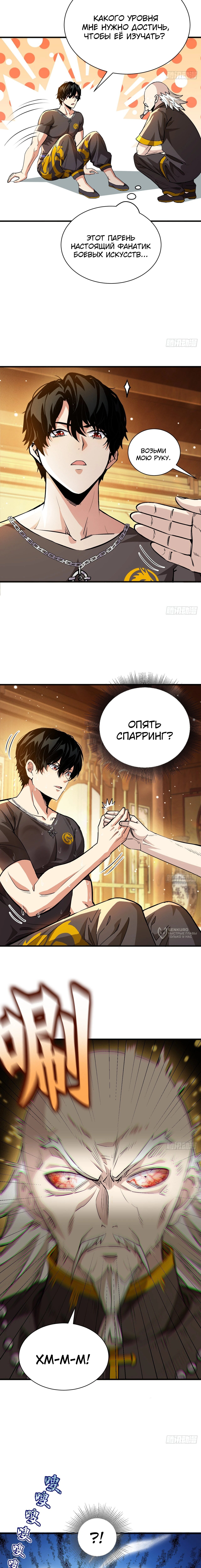 Страница 10