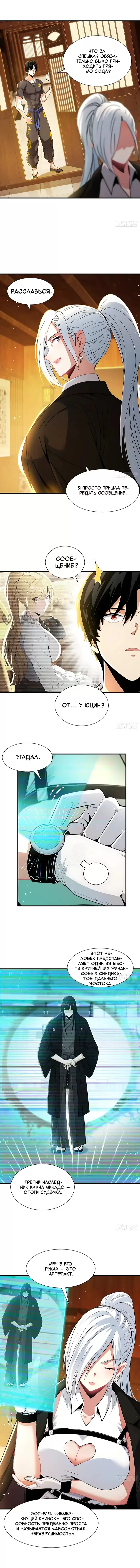 Страница 7