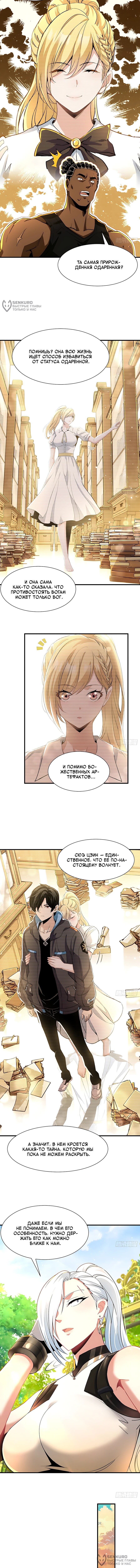 Страница 4