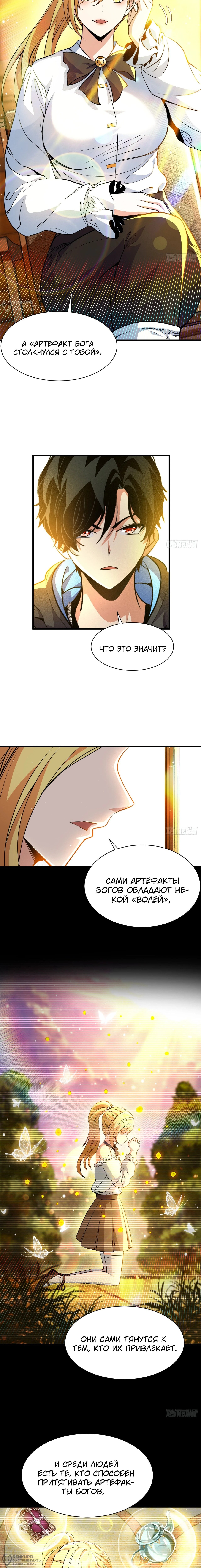 Страница 4
