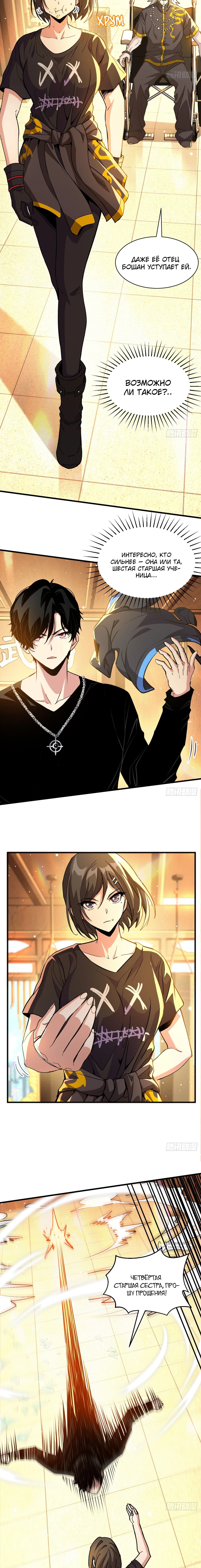 Страница 9