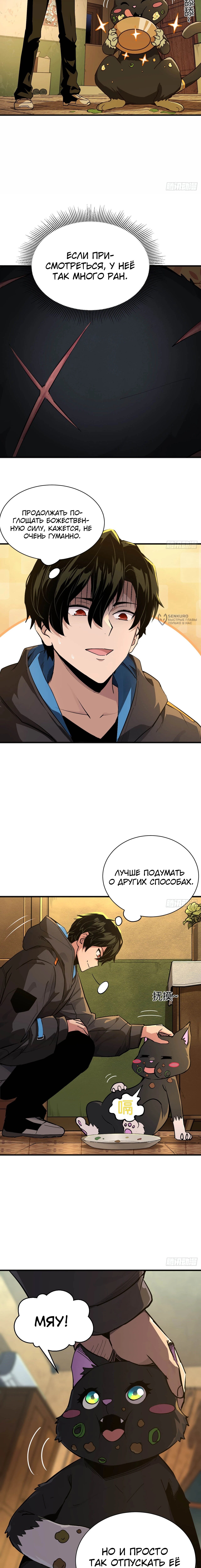 Страница 7