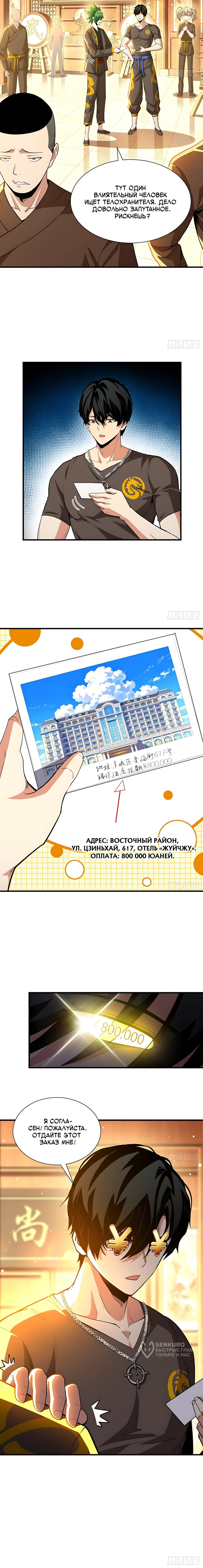 Страница 10