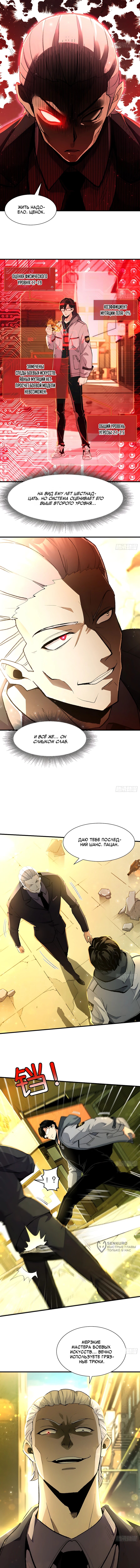 Страница 9