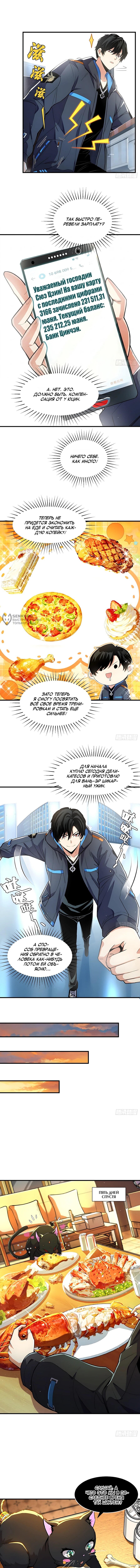 Страница 3