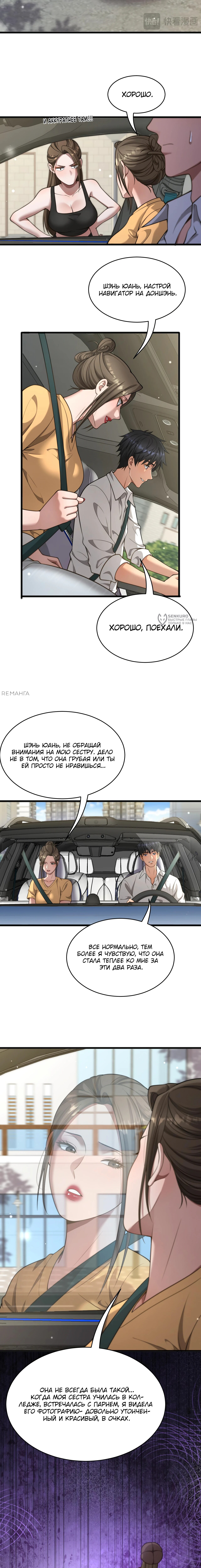 Страница 11