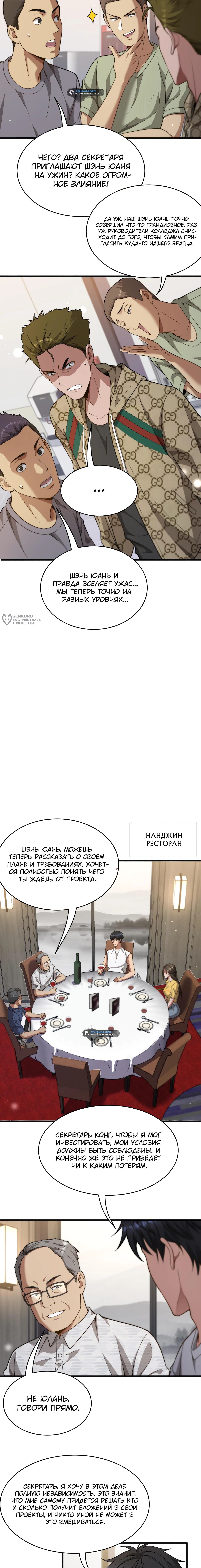 Страница 7