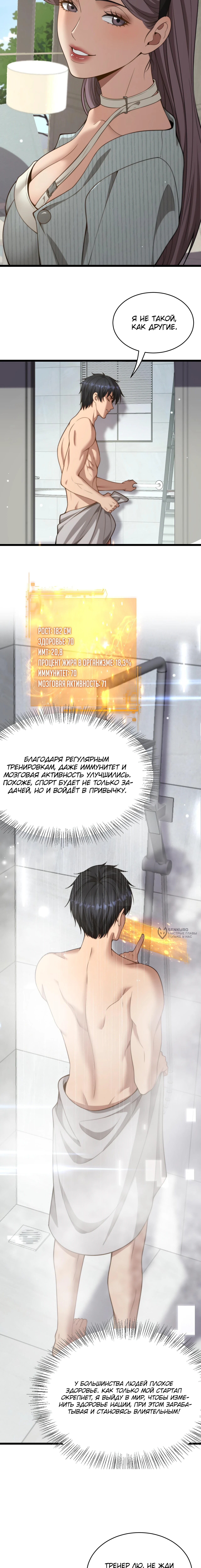 Страница 2