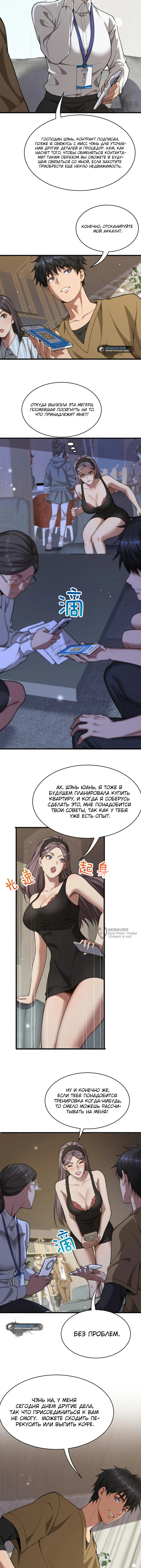 Страница 2