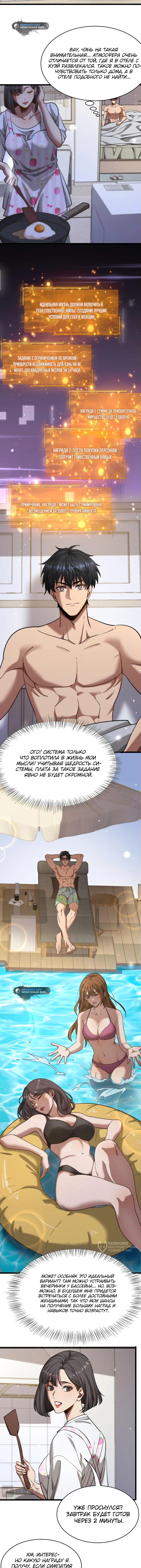 Страница 9