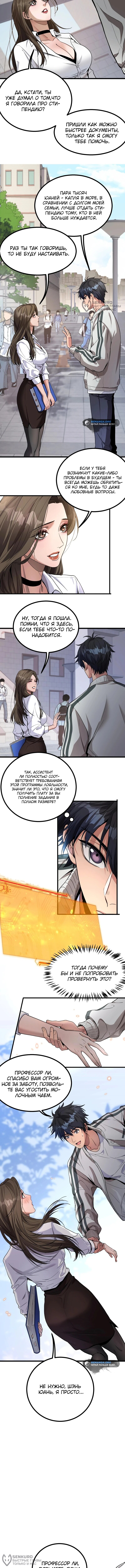 Страница 8