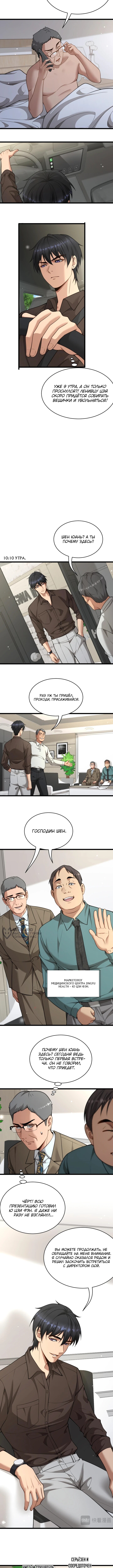 Страница 2