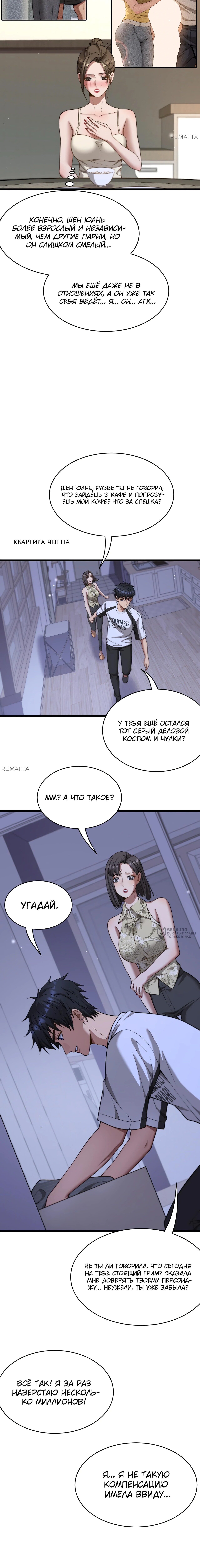 Страница 10