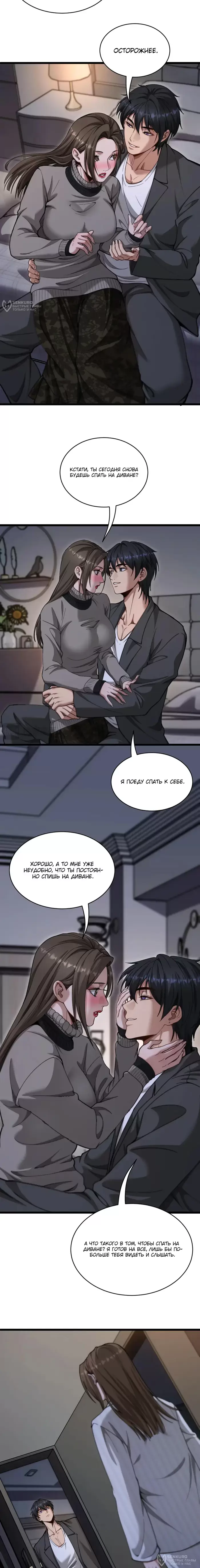 Страница 8
