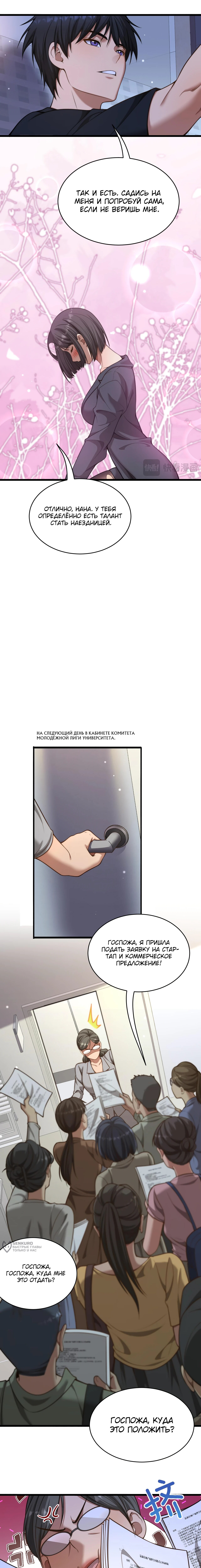 Страница 5
