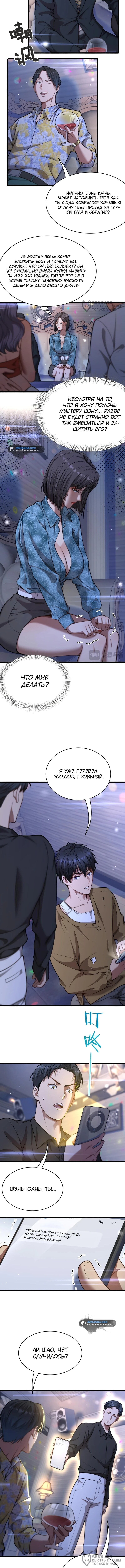 Страница 8