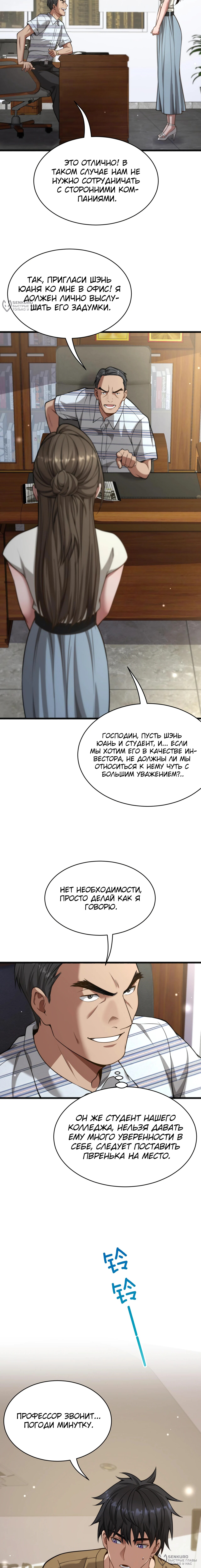 Страница 12