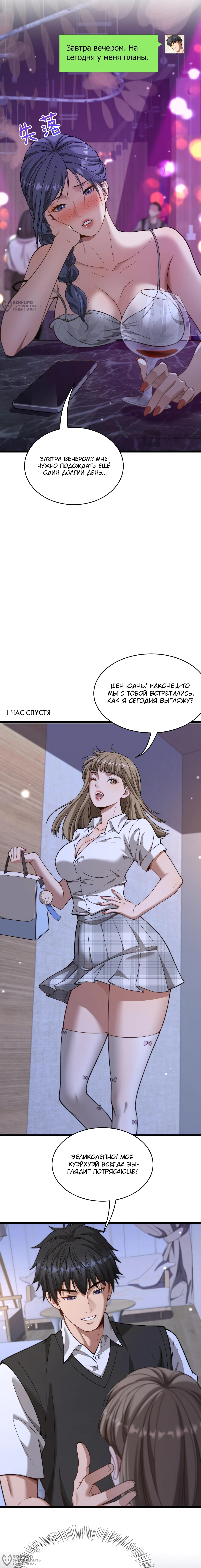 Страница 4