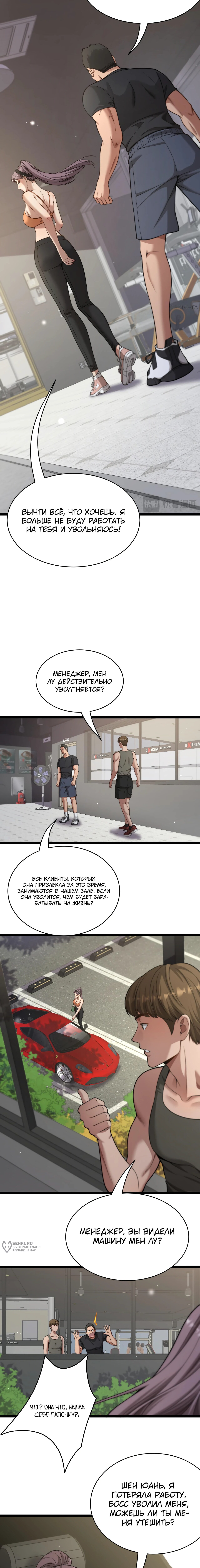 Страница 9
