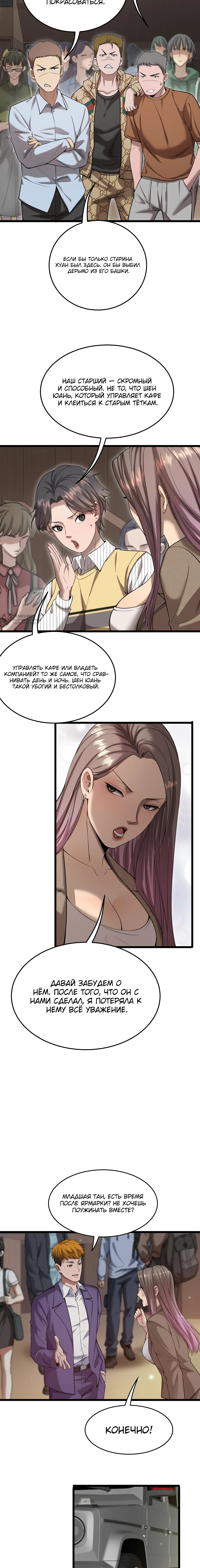 Страница 7