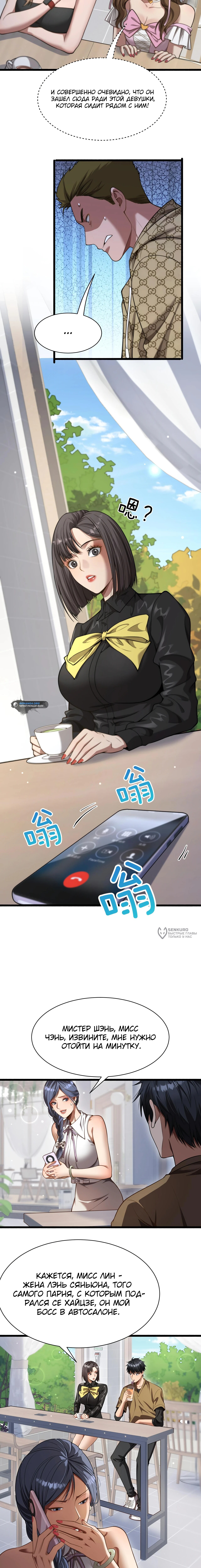 Страница 10