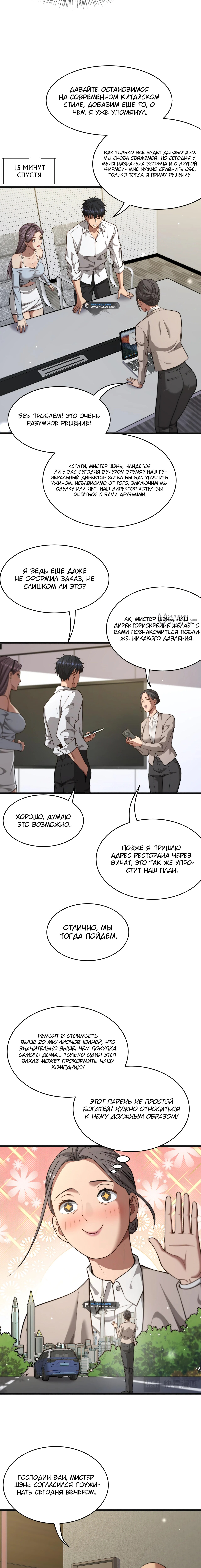 Страница 11