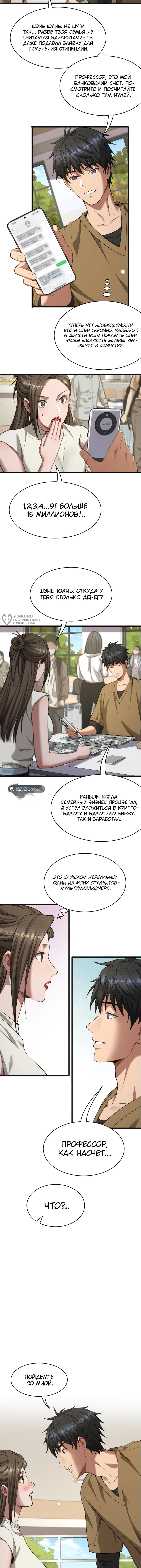 Страница 7