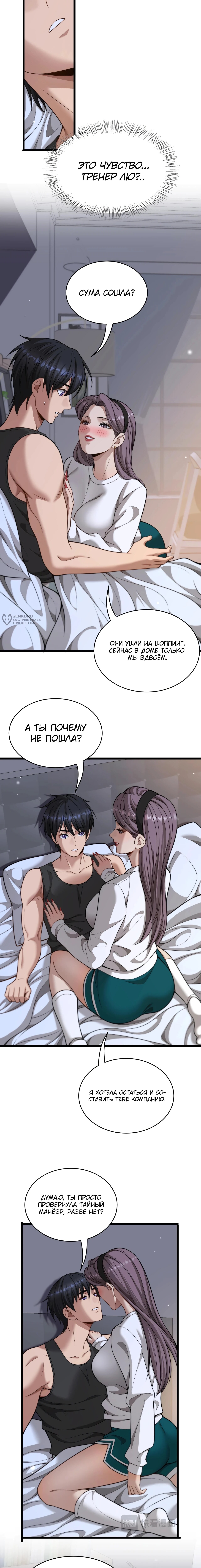 Страница 7