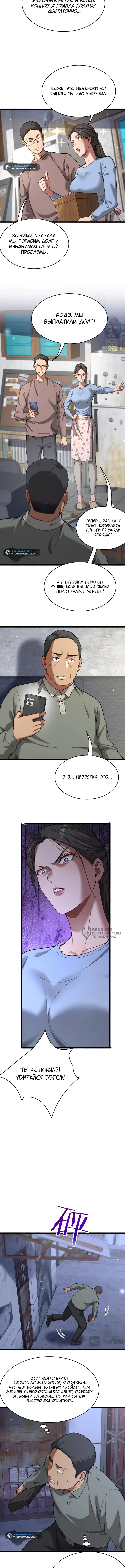 Страница 6