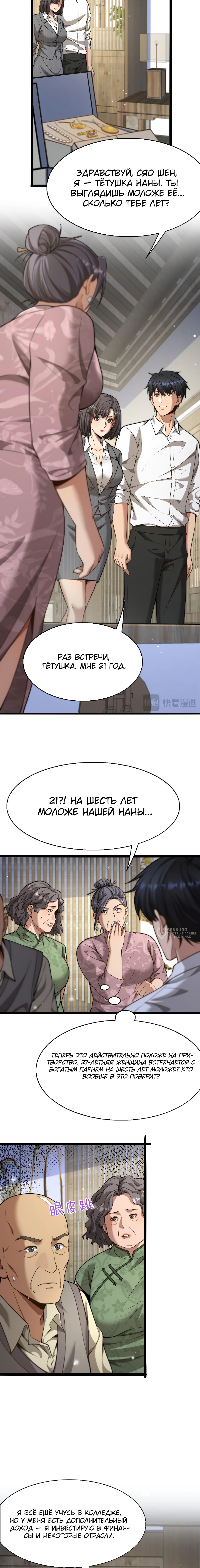 Страница 2