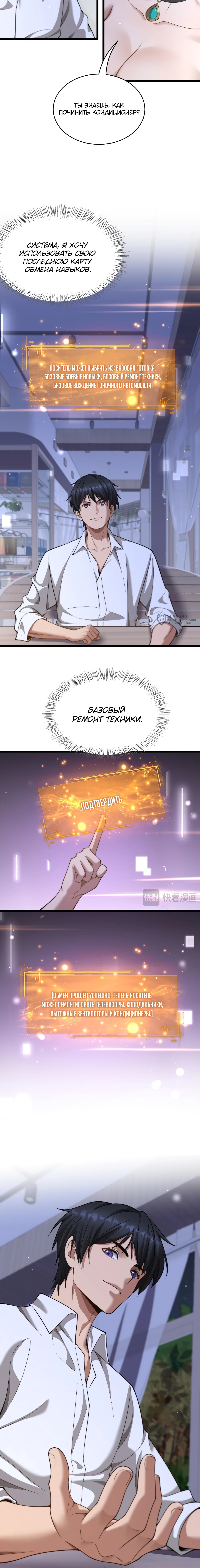 Страница 7