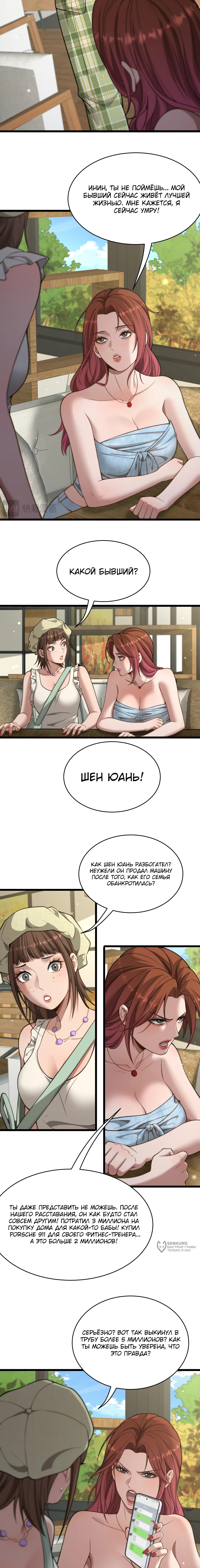 Страница 9