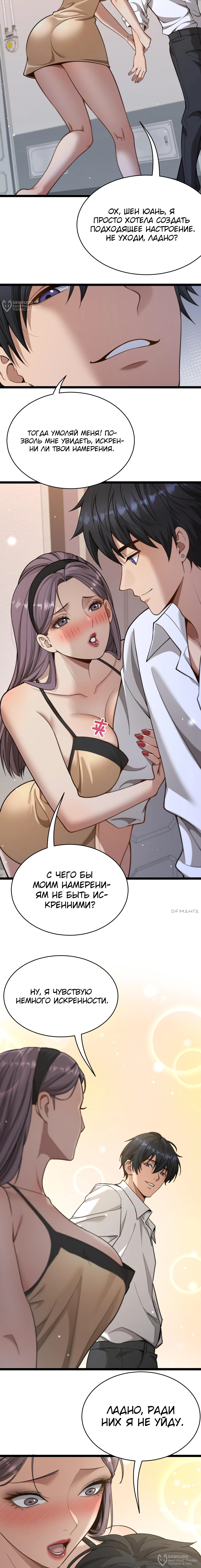 Страница 12