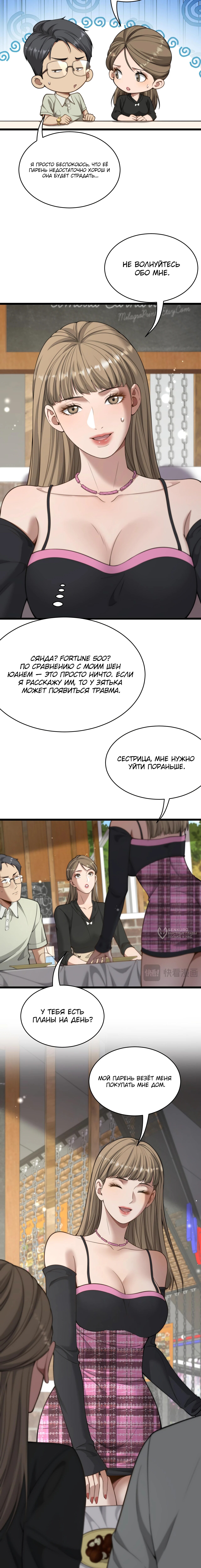 Страница 6