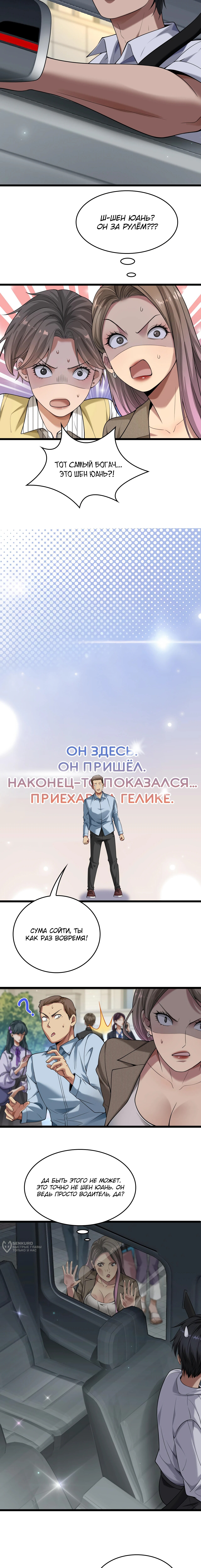 Страница 9
