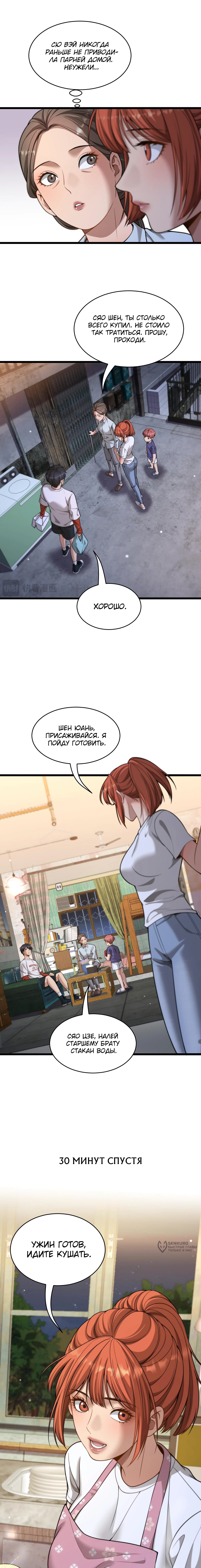Страница 5