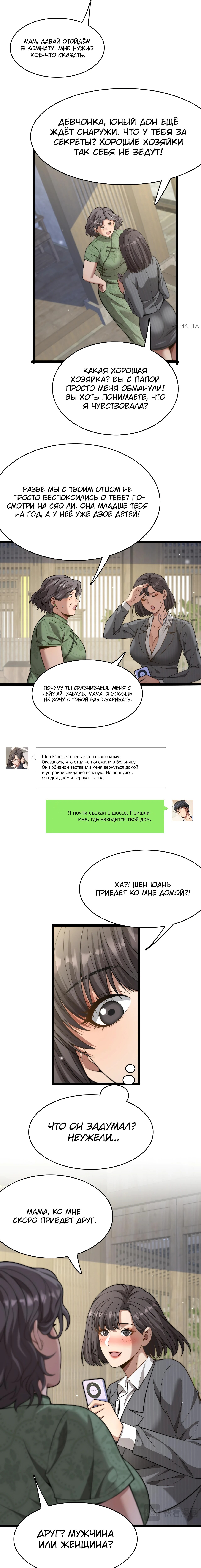 Страница 11