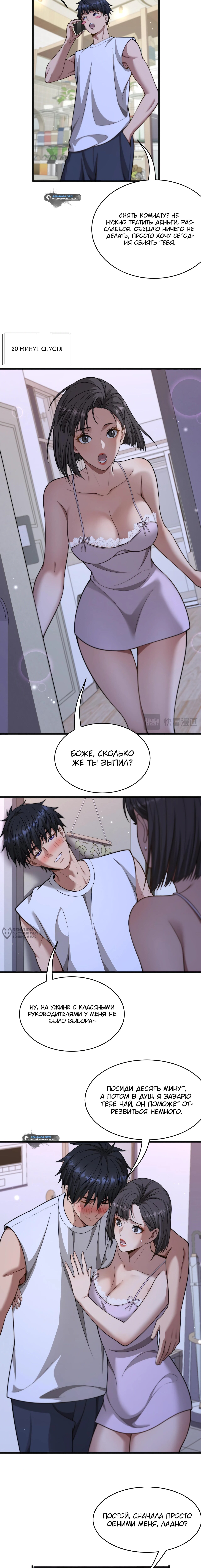 Страница 10