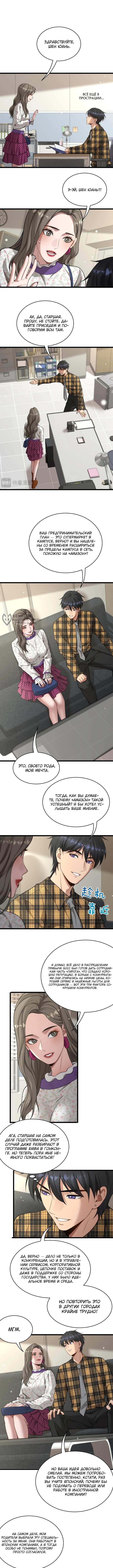 Страница 7